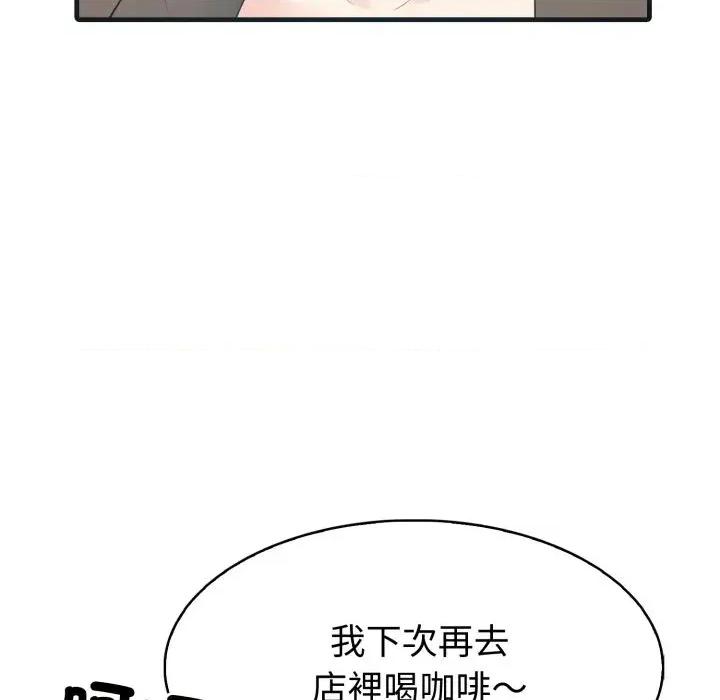 路边阿伯的神奇灵药 路边阿伯的神奇灵药-第5话 第23页