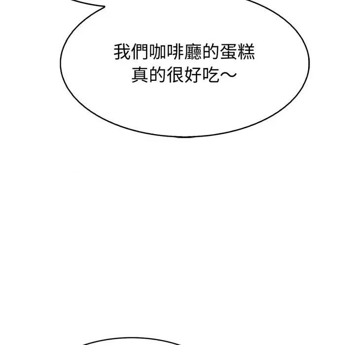 路边阿伯的神奇灵药 路边阿伯的神奇灵药-第5话 第26页