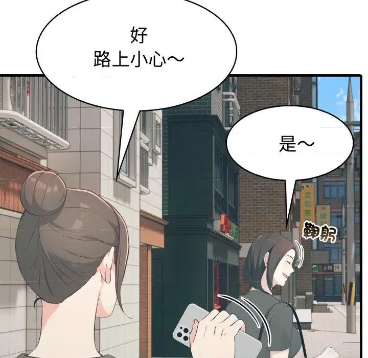 路边阿伯的神奇灵药 路边阿伯的神奇灵药-第5话 第27页