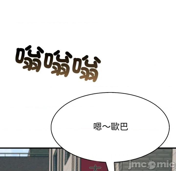 路边阿伯的神奇灵药 路边阿伯的神奇灵药-第5话 第30页