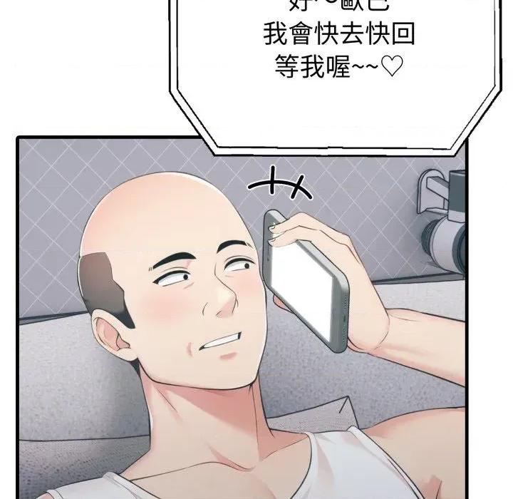 路边阿伯的神奇灵药 路边阿伯的神奇灵药-第5话 第37页