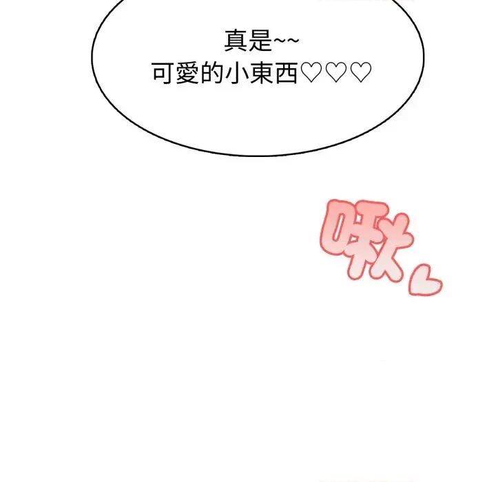 路边阿伯的神奇灵药 路边阿伯的神奇灵药-第5话 第39页