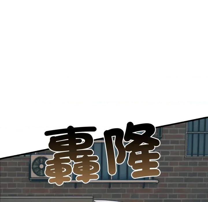 路边阿伯的神奇灵药 路边阿伯的神奇灵药-第5话 第42页