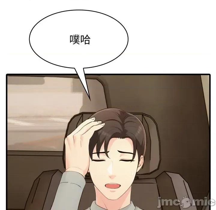 路边阿伯的神奇灵药 路边阿伯的神奇灵药-第5话 第50页