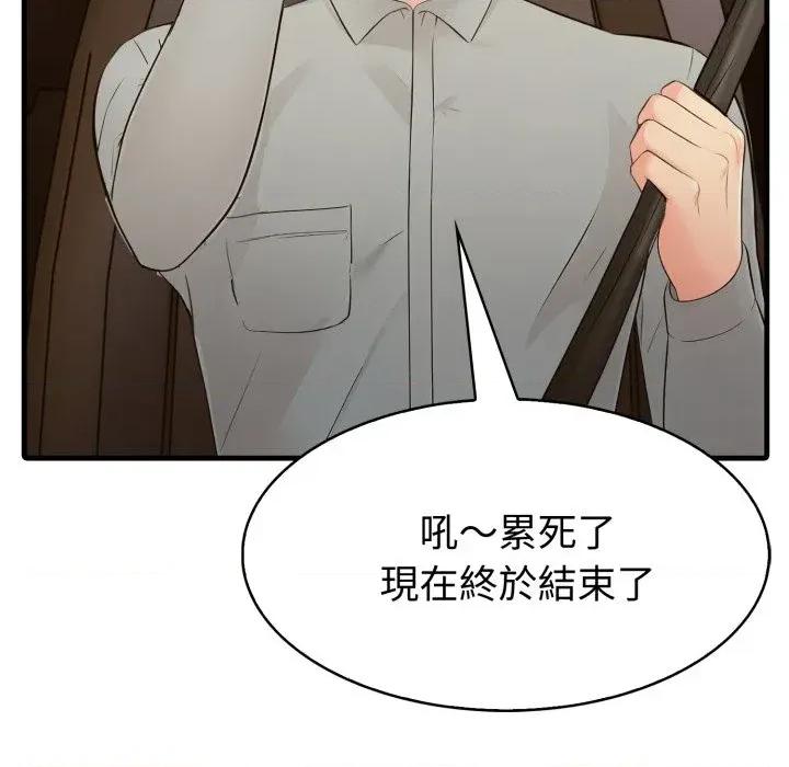 路边阿伯的神奇灵药 路边阿伯的神奇灵药-第5话 第51页