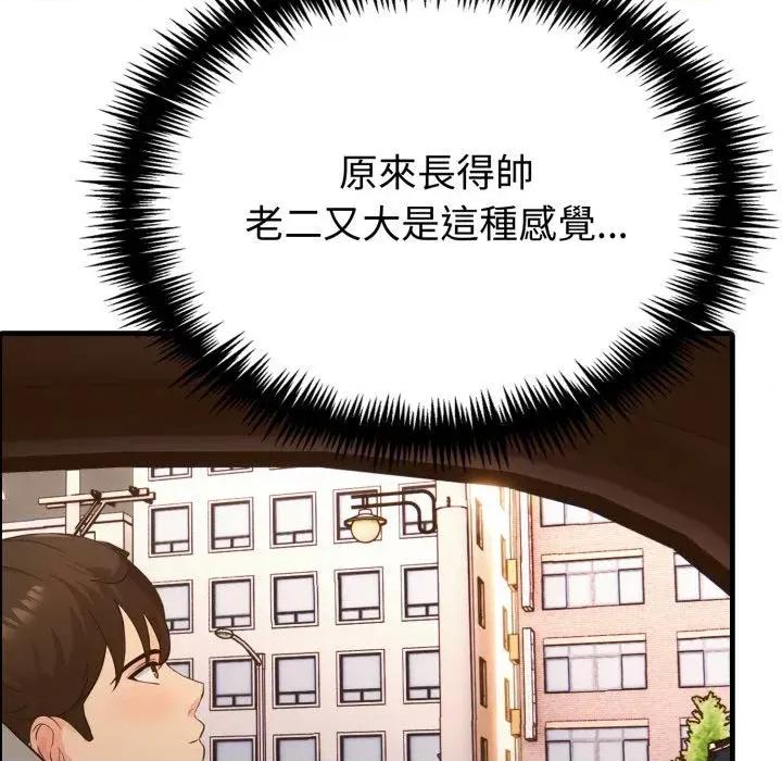 路边阿伯的神奇灵药 路边阿伯的神奇灵药-第5话 第57页