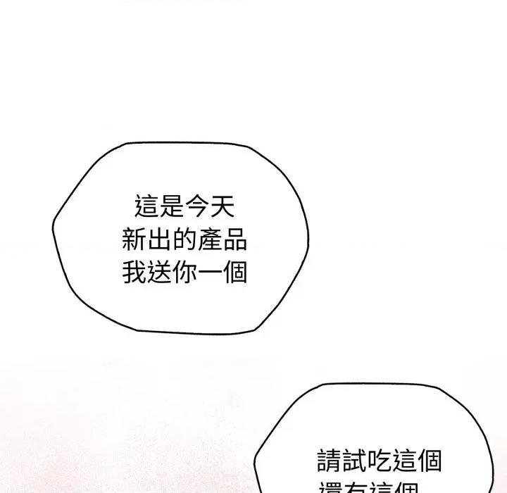路边阿伯的神奇灵药 路边阿伯的神奇灵药-第5话 第59页