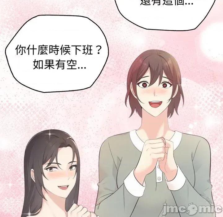 路边阿伯的神奇灵药 路边阿伯的神奇灵药-第5话 第60页