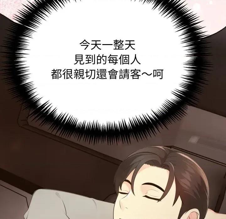 路边阿伯的神奇灵药 路边阿伯的神奇灵药-第5话 第62页