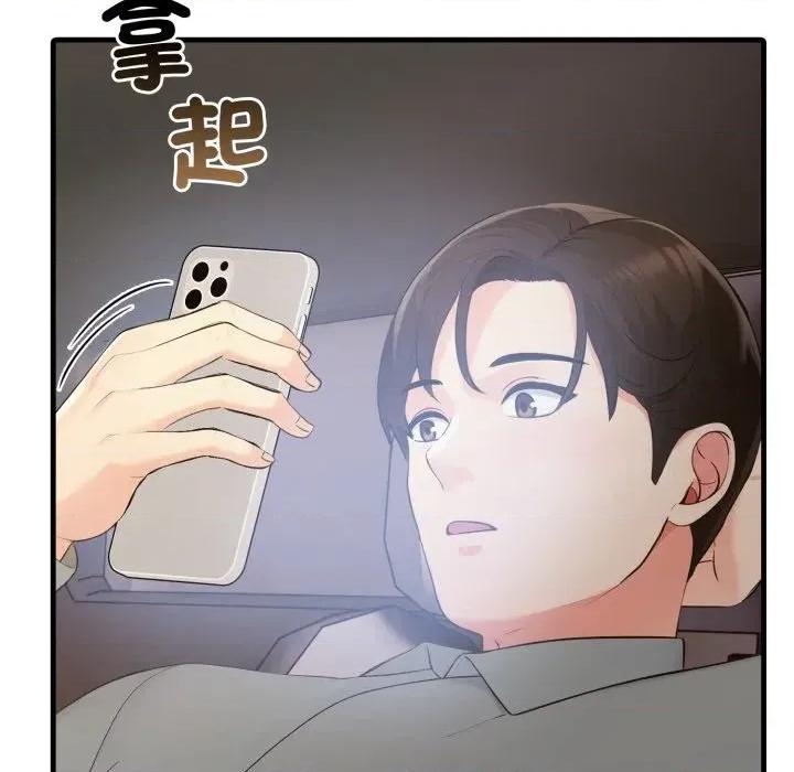 路边阿伯的神奇灵药 路边阿伯的神奇灵药-第5话 第66页