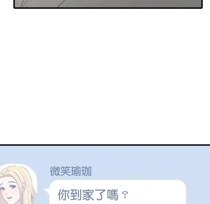 路边阿伯的神奇灵药 路边阿伯的神奇灵药-第5话 第67页