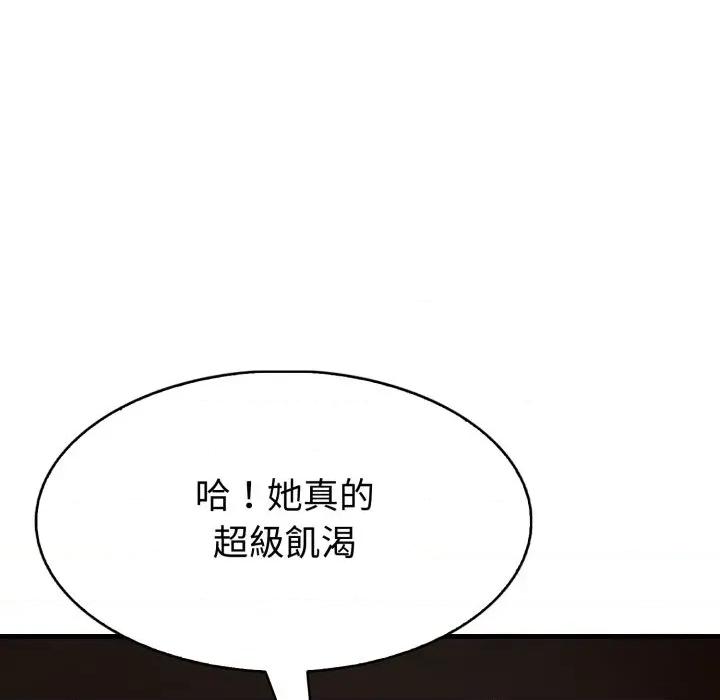 路边阿伯的神奇灵药 路边阿伯的神奇灵药-第5话 第69页