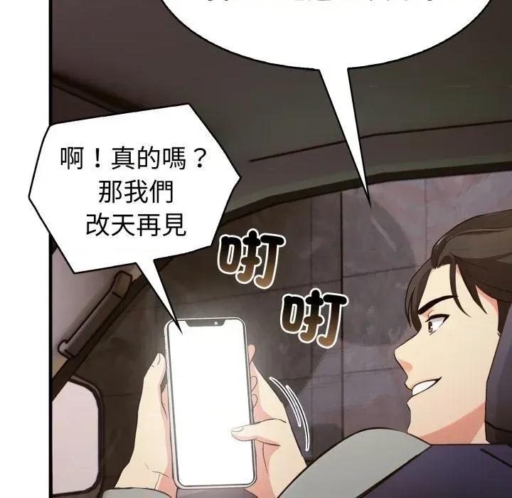 路边阿伯的神奇灵药 路边阿伯的神奇灵药-第5话 第72页