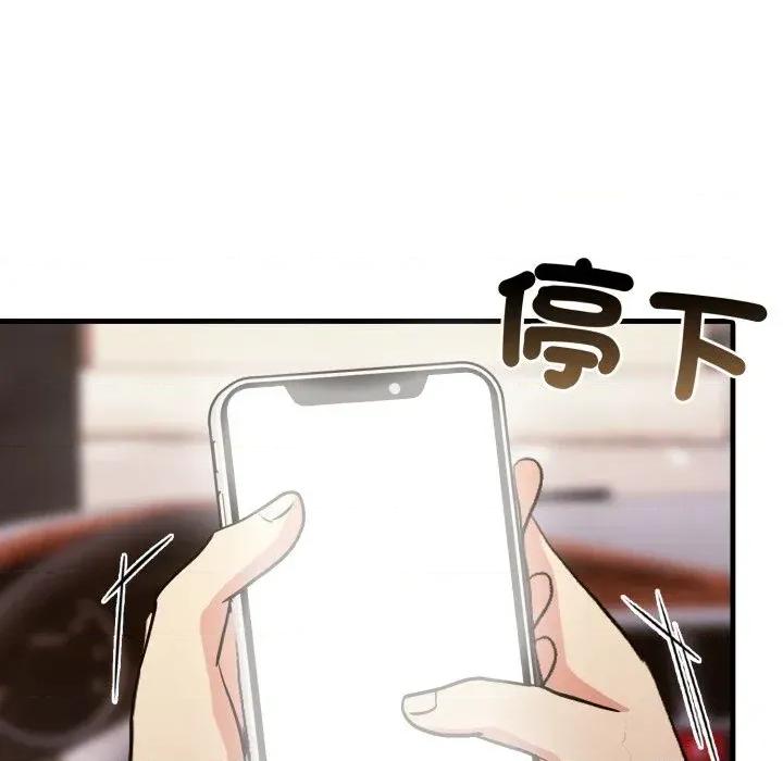 路边阿伯的神奇灵药 路边阿伯的神奇灵药-第5话 第74页