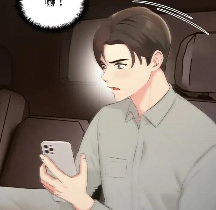 路边阿伯的神奇灵药 路边阿伯的神奇灵药-第5话 第77页