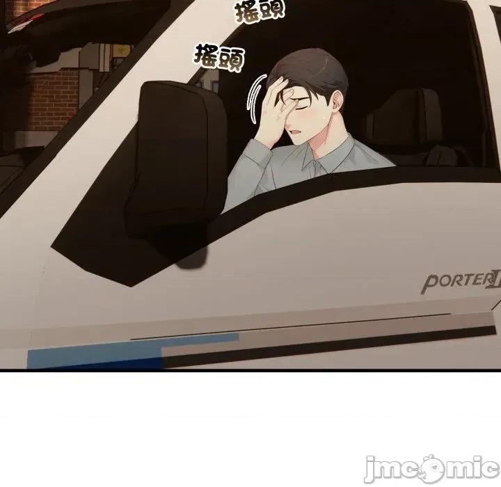 路边阿伯的神奇灵药 路边阿伯的神奇灵药-第5话 第80页