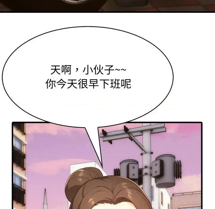路边阿伯的神奇灵药 路边阿伯的神奇灵药-第5话 第84页
