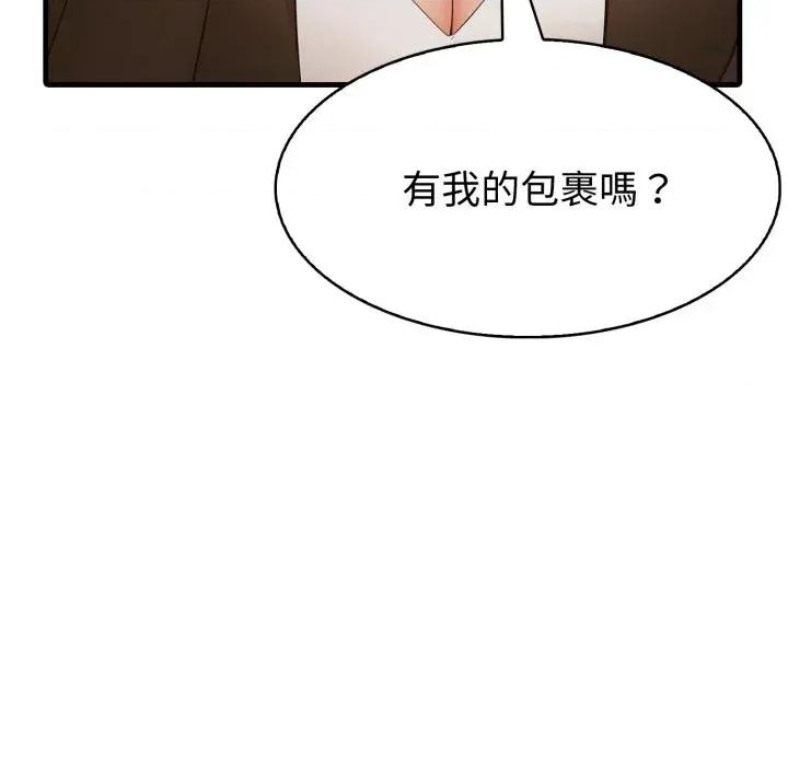 路边阿伯的神奇灵药 路边阿伯的神奇灵药-第5话 第86页