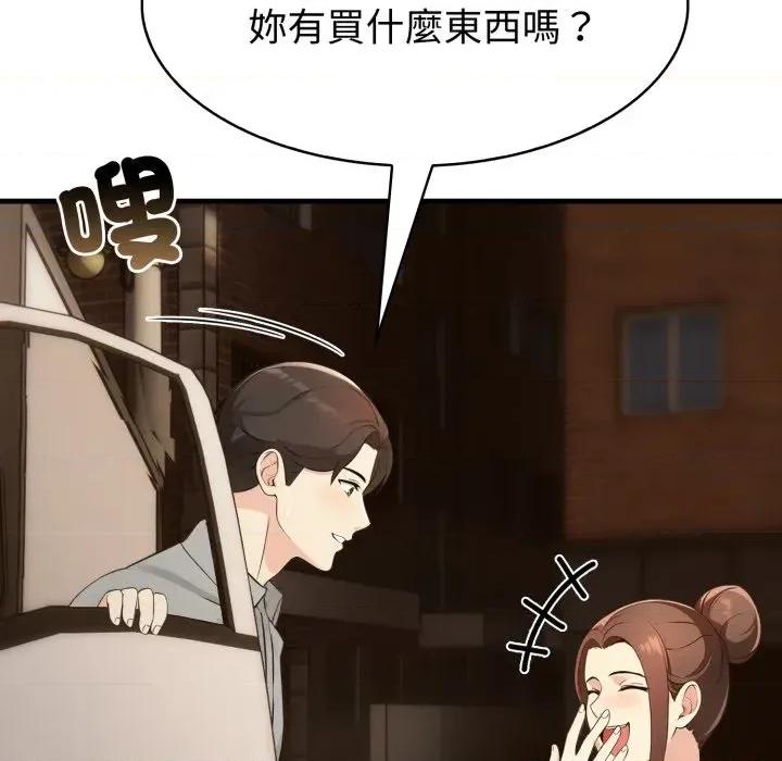 路边阿伯的神奇灵药 路边阿伯的神奇灵药-第5话 第88页