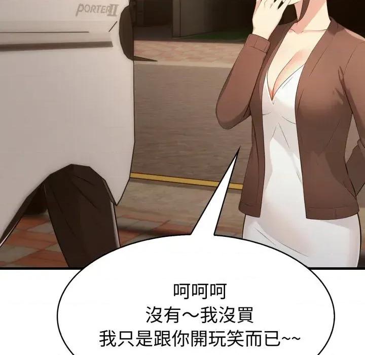路边阿伯的神奇灵药 路边阿伯的神奇灵药-第5话 第89页