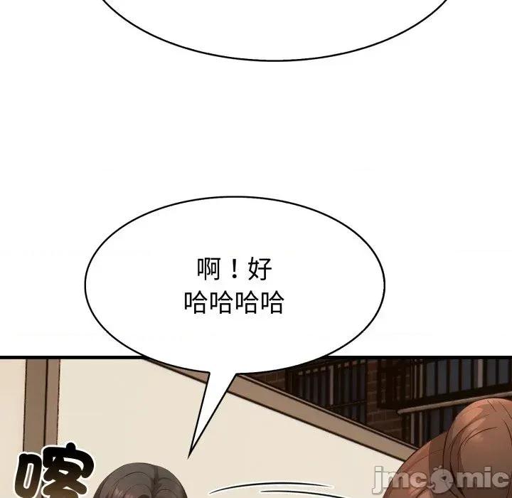 路边阿伯的神奇灵药 路边阿伯的神奇灵药-第5话 第90页