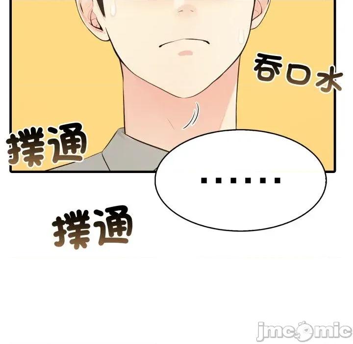 路边阿伯的神奇灵药 路边阿伯的神奇灵药-第5话 第100页
