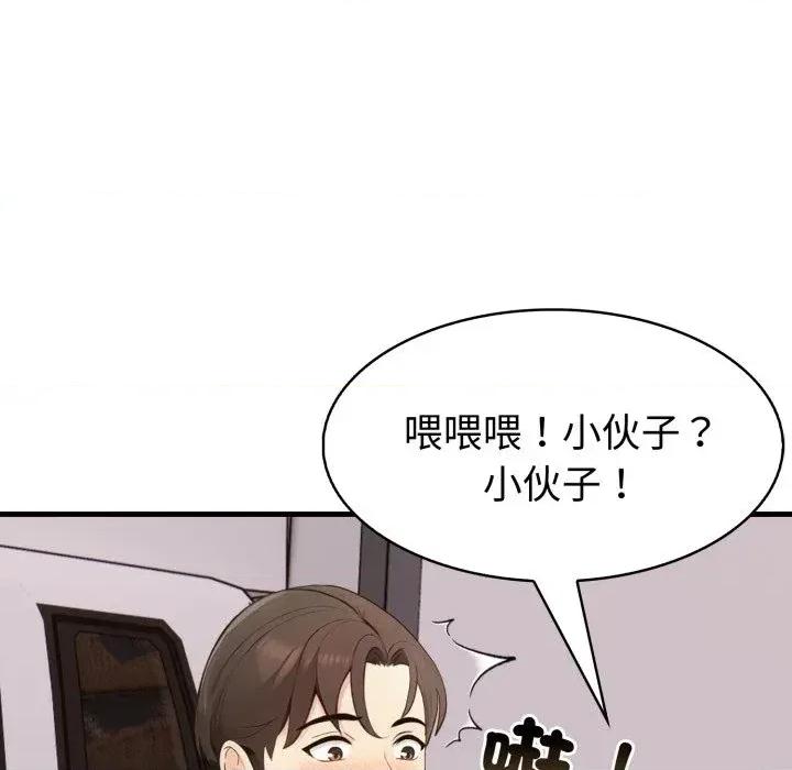 路边阿伯的神奇灵药 路边阿伯的神奇灵药-第5话 第101页