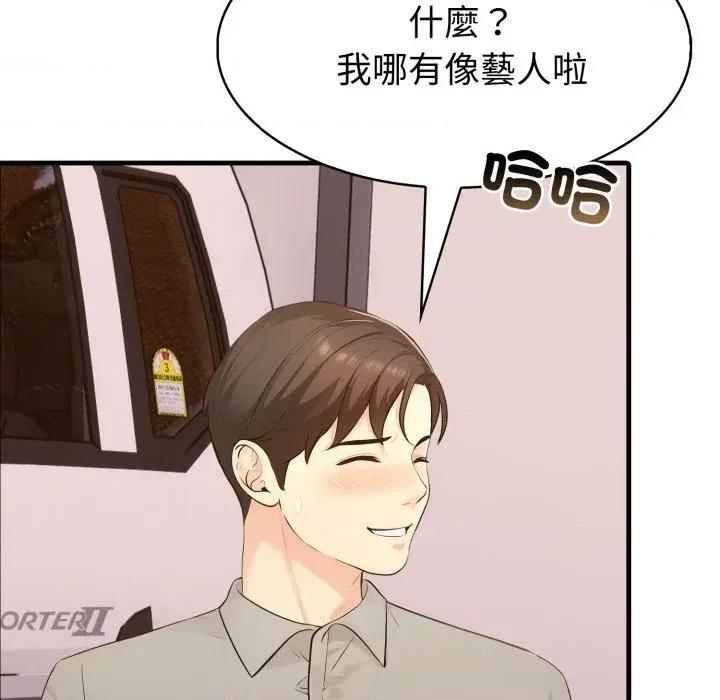 路边阿伯的神奇灵药 路边阿伯的神奇灵药-第5话 第104页