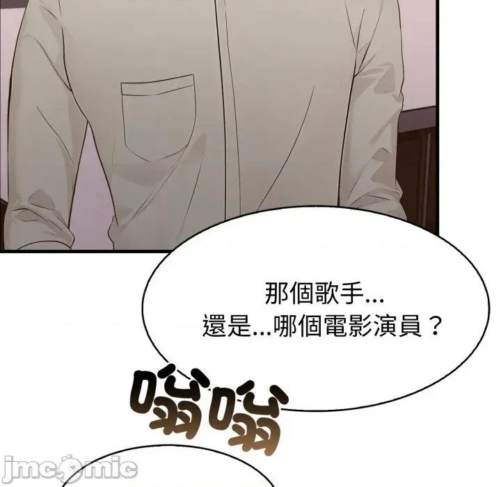 路边阿伯的神奇灵药 路边阿伯的神奇灵药-第5话 第105页
