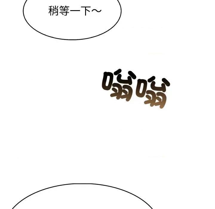 路边阿伯的神奇灵药 路边阿伯的神奇灵药-第5话 第106页