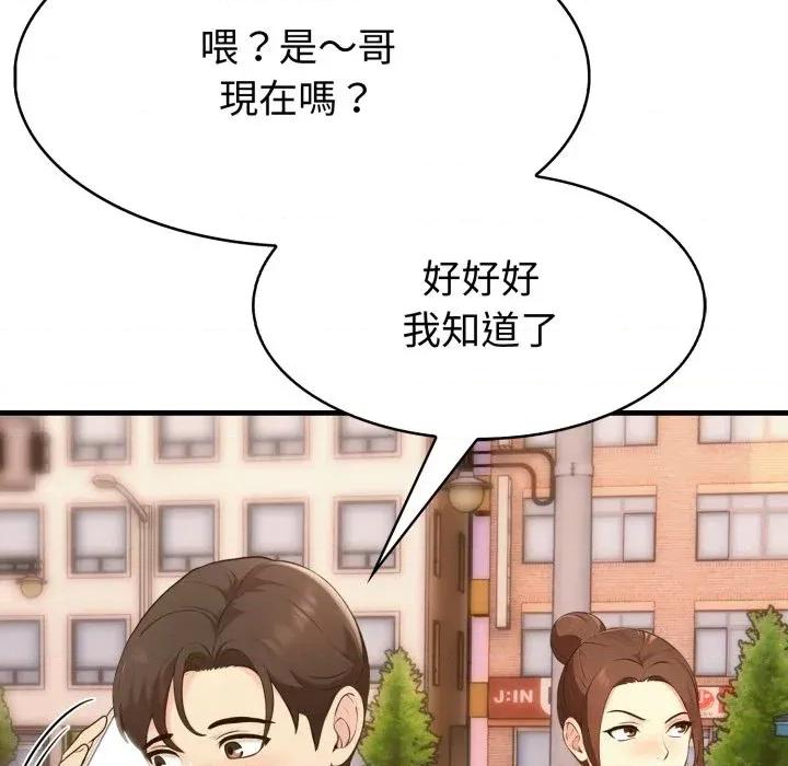 路边阿伯的神奇灵药 路边阿伯的神奇灵药-第5话 第107页
