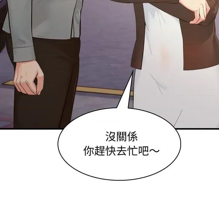 路边阿伯的神奇灵药 路边阿伯的神奇灵药-第5话 第111页