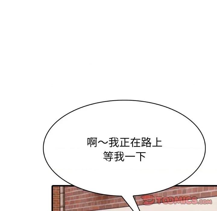 路边阿伯的神奇灵药 路边阿伯的神奇灵药-第5话 第112页