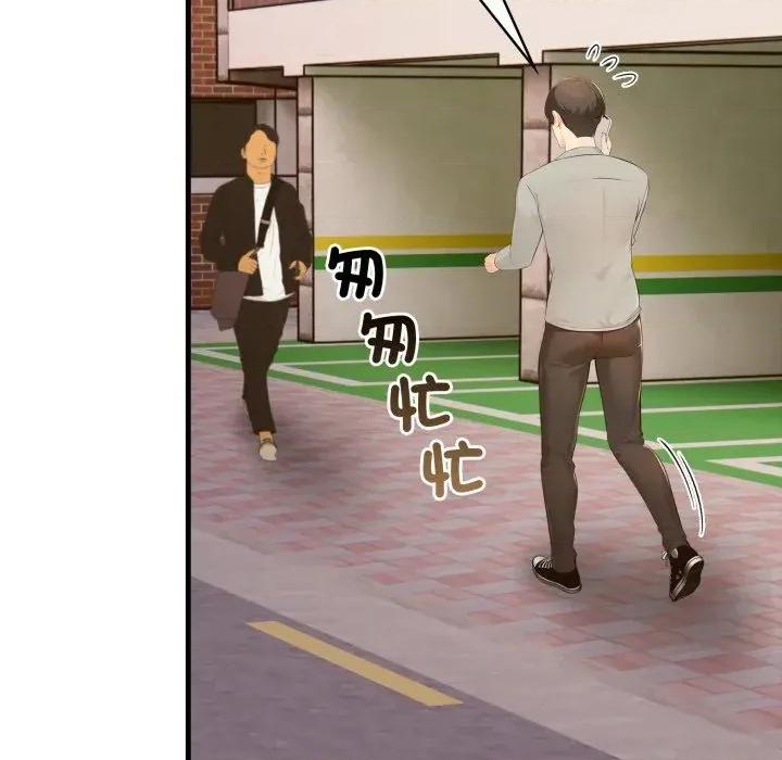 路边阿伯的神奇灵药 路边阿伯的神奇灵药-第5话 第113页