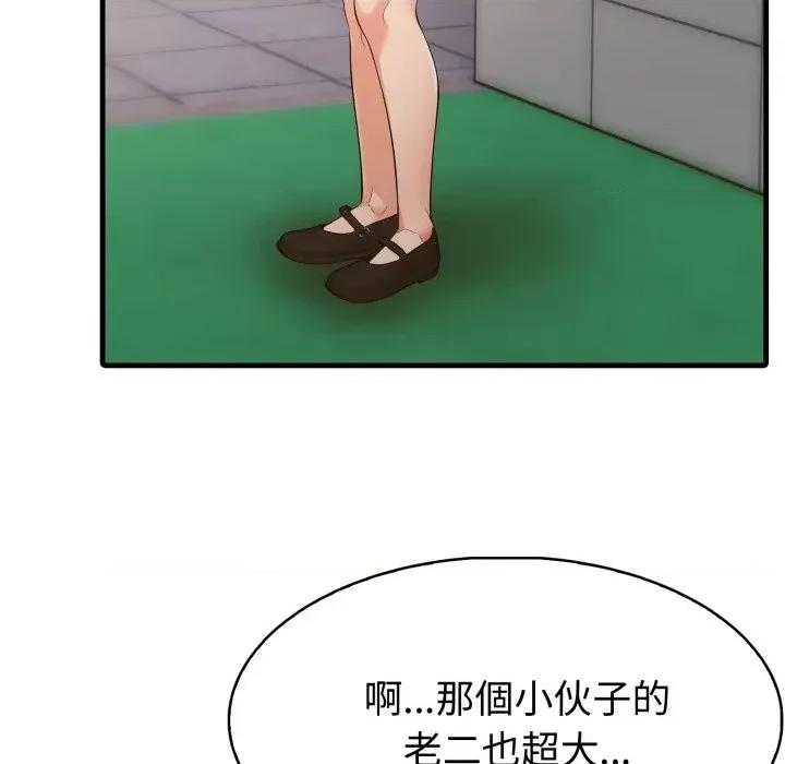路边阿伯的神奇灵药 路边阿伯的神奇灵药-第5话 第117页