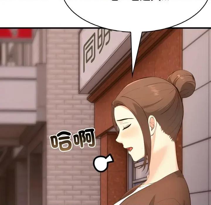 路边阿伯的神奇灵药 路边阿伯的神奇灵药-第5话 第118页