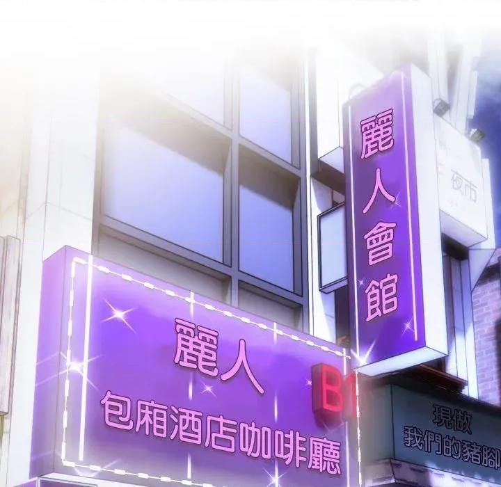 路边阿伯的神奇灵药 路边阿伯的神奇灵药-第5话 第124页