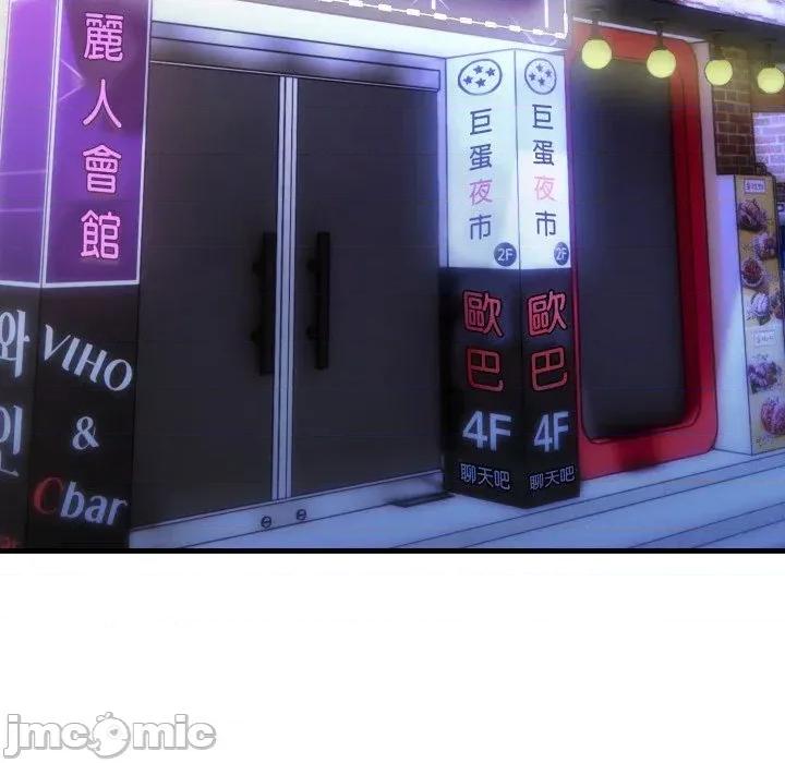 路边阿伯的神奇灵药 路边阿伯的神奇灵药-第5话 第125页
