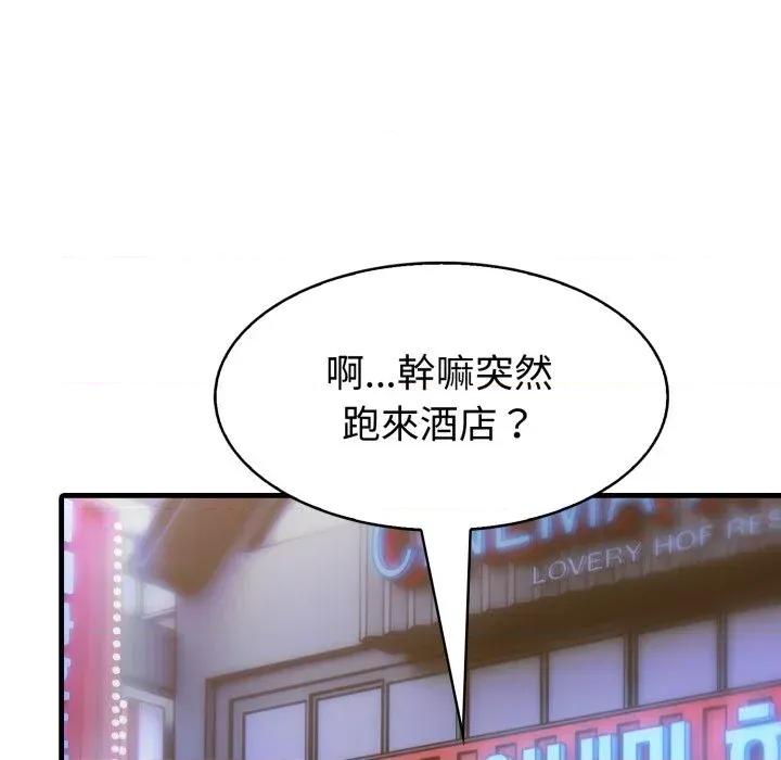 路边阿伯的神奇灵药 路边阿伯的神奇灵药-第5话 第126页