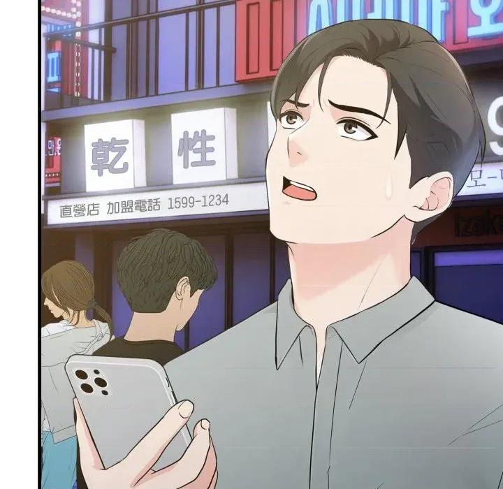 路边阿伯的神奇灵药 路边阿伯的神奇灵药-第5话 第127页