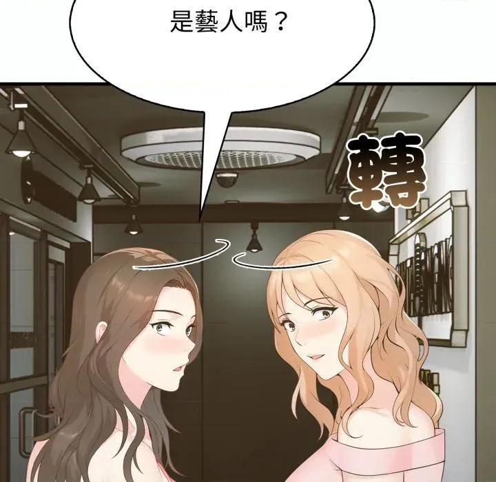 路边阿伯的神奇灵药 路边阿伯的神奇灵药-第5话 第132页