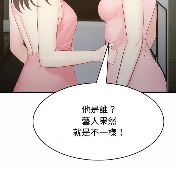 路边阿伯的神奇灵药 路边阿伯的神奇灵药-第5话 第133页