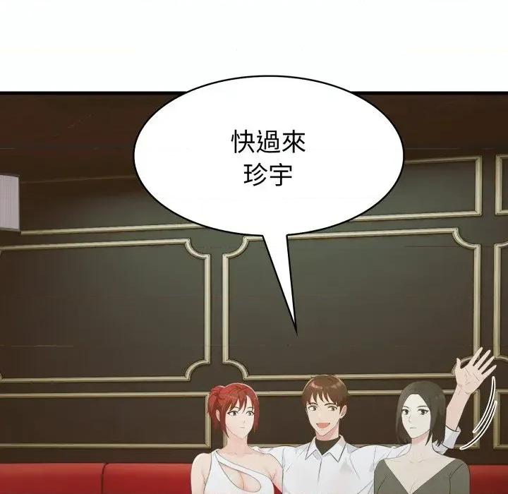 路边阿伯的神奇灵药 路边阿伯的神奇灵药-第5话 第137页