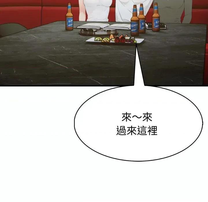 路边阿伯的神奇灵药 路边阿伯的神奇灵药-第5话 第138页