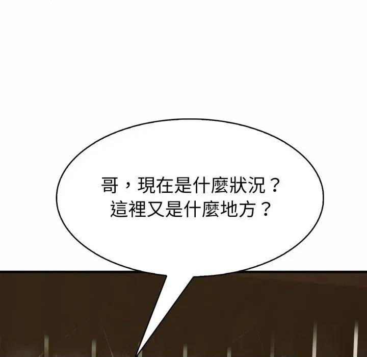 路边阿伯的神奇灵药 路边阿伯的神奇灵药-第5话 第139页