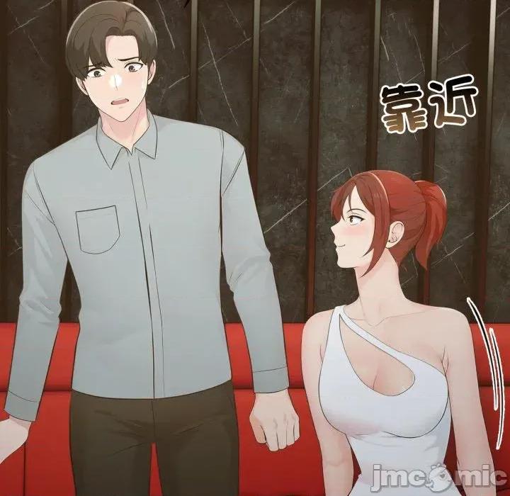 路边阿伯的神奇灵药 路边阿伯的神奇灵药-第5话 第140页