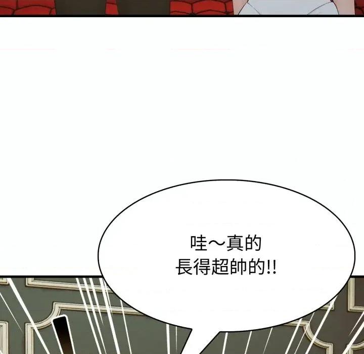 路边阿伯的神奇灵药 路边阿伯的神奇灵药-第5话 第141页