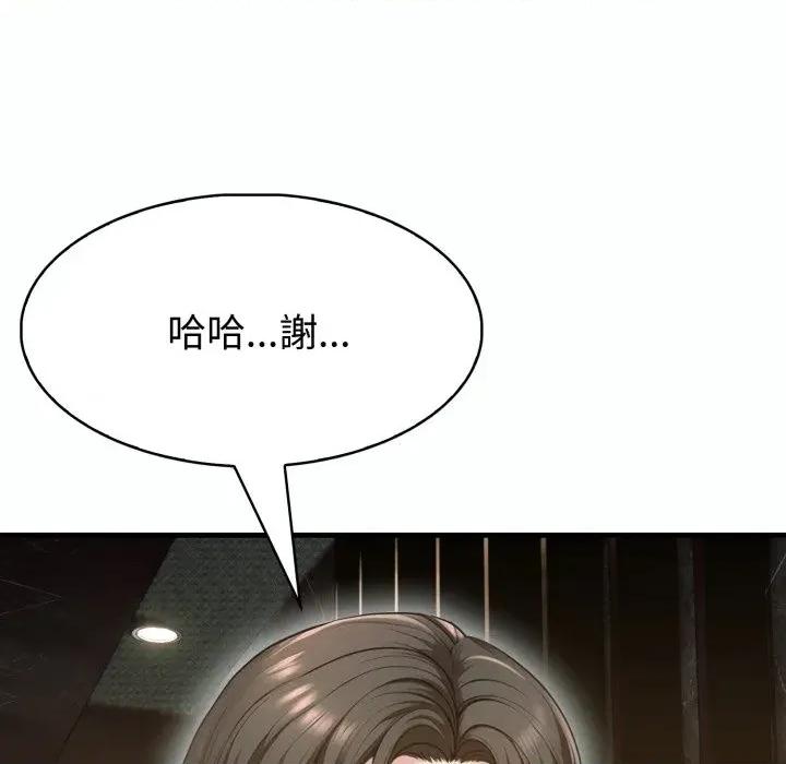 路边阿伯的神奇灵药 路边阿伯的神奇灵药-第5话 第144页