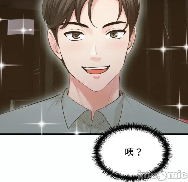 路边阿伯的神奇灵药 路边阿伯的神奇灵药-第5话 第145页