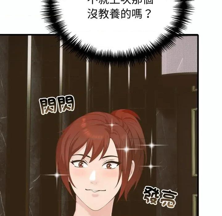 路边阿伯的神奇灵药 路边阿伯的神奇灵药-第5话 第147页
